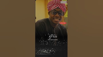 تلاوة خاشعة جدآ من سورة الجمعة بصوت القارئ محمد بن أحمد بأداء مبكي🥀🫠🥰#القرآن_الكريم #الجزائر#اكسبلور