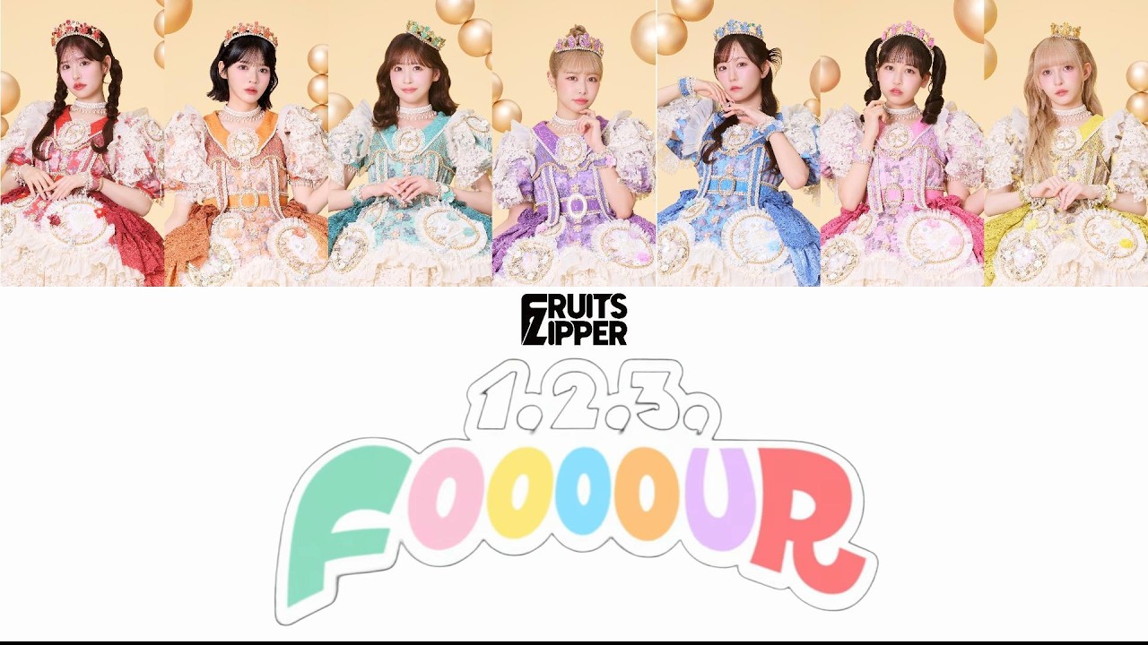 歌詞動画】FRUITS ZIPPER「1,2,3,FOOOOUR」 - YouTube
