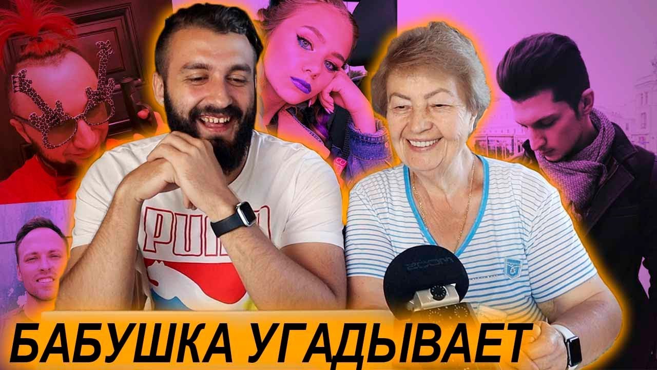 Угадывает подписчиков карина