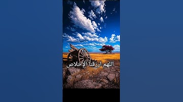 الآيتان ١٦٢-١٦٣ من سورة (الأنعام) القارئ/أبو عبدالله #القرآن_الكريم #اسلاميات #راحة_نفسية #المصحف