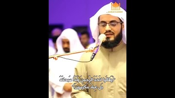 وَما أَرسَلنا مِن قَبلِكَ مِن رَسولٍ ... بصوت القارئ رعد الكردي