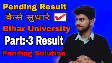 Bihar university Part 3 result pending solution, pending result kaise thik kare,Brabu part3 pending