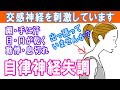 首のふくらみが自律神経失調症を引き起こす。ストレートネックを改善するストレッチ｜大和市の整体 中央林間カイロプラクティック