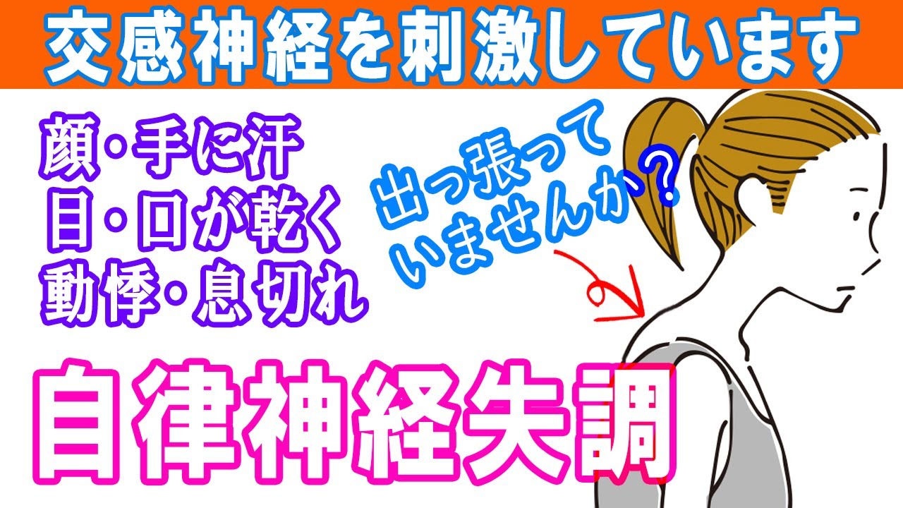 首のふくらみが自律神経失調症を引き起こす。ストレートネックを改善するストレッチ｜大和市の整体 中央林間カイロプラクティック