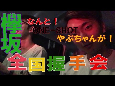 7枚目シングル  「アンビバレント」全国握手会！！