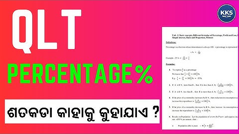 4th semester quantitative and logical thinking percentage | ଶତକଡା କାହାକୁ କୁହାଯାଏ ?