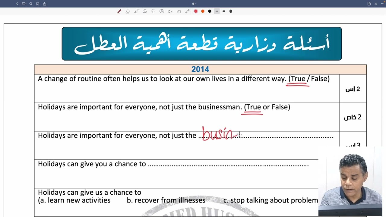 وزاريات قطعة العطل
