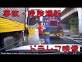 ドラレコ映像◆事故◆あおり◆20