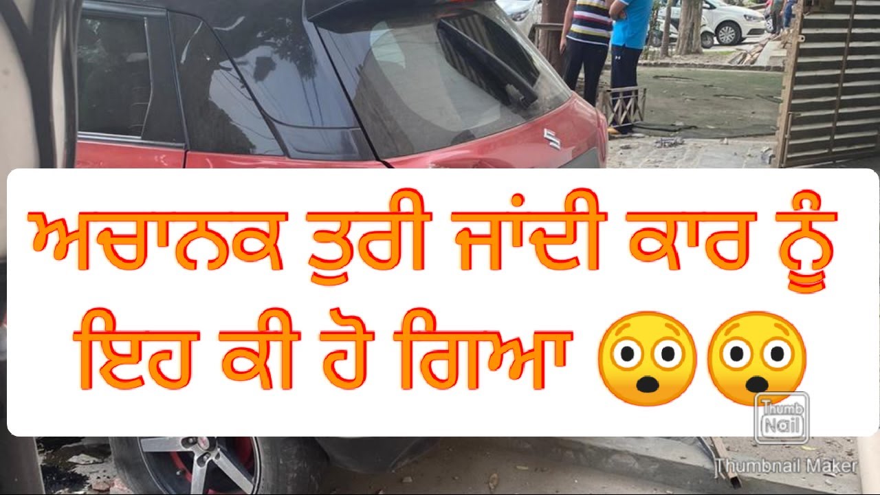 Brezza Car Maruti Suzuki Full Speed | Accident Live | Accident in ludhiana