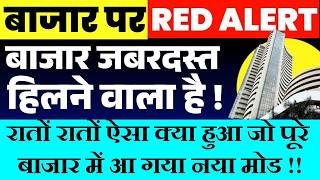 Tomorrow market prediction| Nifty Prediction| Sensex Prediction| Bank Nifty Analysis Tomorrow