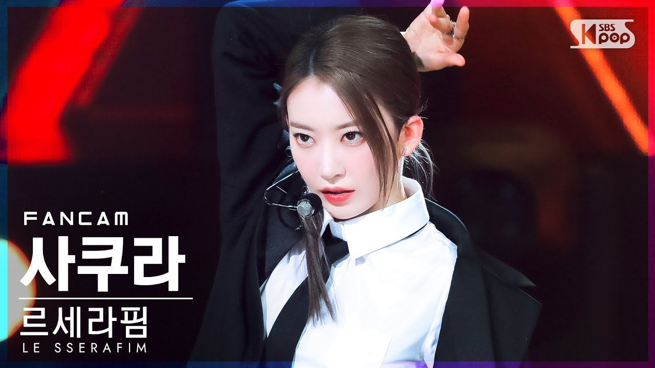 [안방1열 직캠4K] 르세라핌 사쿠라 'FEARLESS' (LE SSERAFIM SAKURA FanCam)│@SBS Inkigayo_2022.06.05.のサムネイル