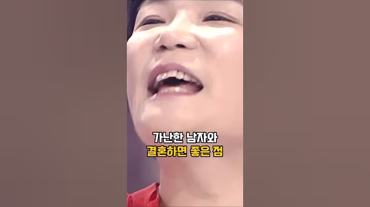 가난한 남자와 결혼해야하는 이유(ft.김미경)