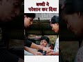 Bacchi Se Pareshaan🤣🤣 Prashant Sharma Entertainment #funny #shorts #prashantsharmaentertainment