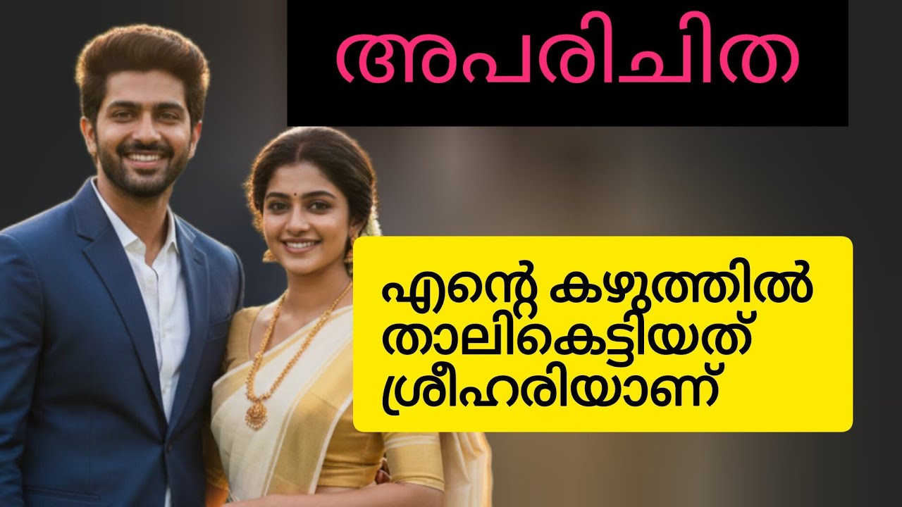 ശ്രീഹരി നടന്നരികിലേക്ക് വന്നതും മേഘന പിന്നോട്ട് മാറി 