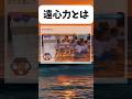 体育祭の思い出#おもしろ #おすすめ #shorts