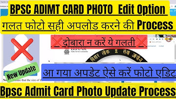 69th Bpsc Admit Card Photo Edit Process | Bpsc Admit card Photo Update |Bpsc Admit Card Wrong Photo