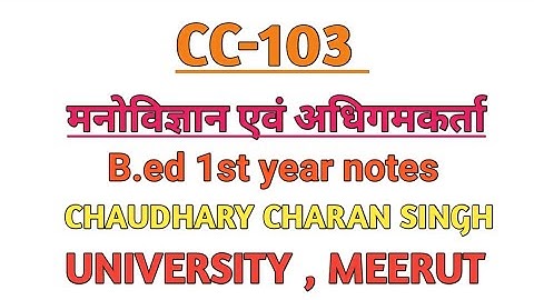B.ed ccs university meerut first year E 103 notes