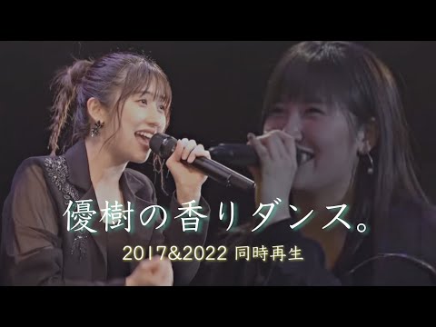 まーちゃんの奇跡の香りダンス。【佐藤優樹】