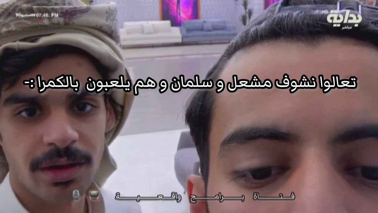 فصلات الاستديو 10:- سلمان و مشعل مضطهدين من قبل نادر +احمد يتشمت على فهد (ضحك😂) #الاستديو #بداية