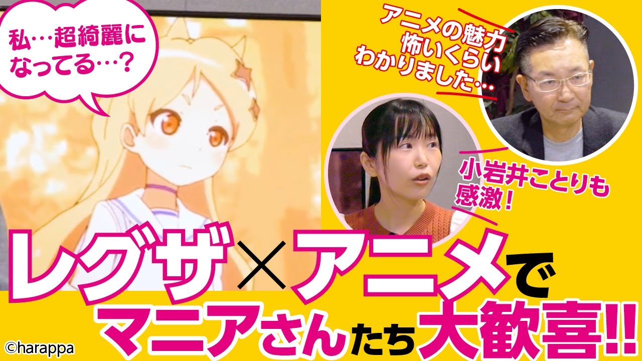 【マニアさんたち大歓喜!!】アニメを観るなら断然レグザ - YouTube