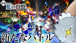 ♯21【ポケモン バイオレット】遂に後編....！はじまりだあああああああああああ