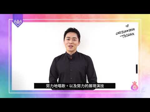 20210101 曹政奭 新年問候 [中字]