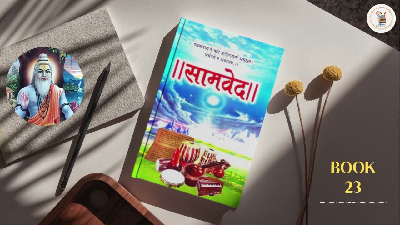 Summary | Bestseller Book 23 | Samaveda | Religious Scripture of Hinduism
