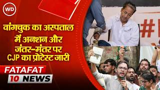 CJP Protest Jantar Mantar पर जारी: Sonam Wangchuk का अस्पताल में अनशन, जेपी नड्डा ने की मुलाकात