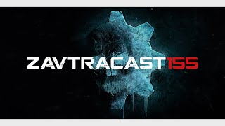 Zavtracast (Завтракаст) 155 (подкаст-видеоверсия)