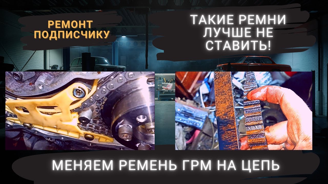 Установка цепи форд