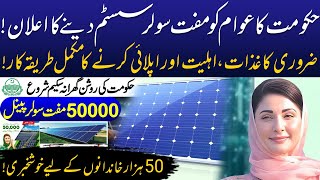 Roshan Gharana Free Solar Panel Registration Method - Complete Details  | Mudassar Speaks