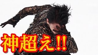 羽生結弦のオリジンでついに小海途を超えたフォトグラファーに遭遇!!神なのに…素敵すぎるその一瞬に瞬き厳禁!!#yuzuruhanyu 羽生結弦 検索動画5 羽生結弦のオリジンでついに小海途を超えたフォトグラファーに遭遇!!神なのに…素敵すぎるその一瞬に瞬き厳禁!!#yuzuruhanyu 羽生結弦 検索動画 5