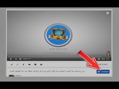 أضف هذه الأيقونة الجديدة في اليوتوب على هاتفك أو حاسوبك وحمل فيديوهات اليوتوب بسهولة بعد اليوم - أضف هذه الأيقونة الجديدة في اليوتوب على هاتفك أو حاسوبك وحمل فيديوهات اليوتوب بسهولة بعد اليوم