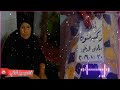 نعي عن الام يمه بردان غطيني بعباتج يمه وصي عليه خواتج شتراك لايك
