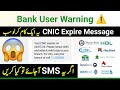 Your CNIC Expires Please renew CNIC | Bank Branch Message