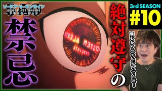ソードアート・オンライン アリシゼーション 同時視聴