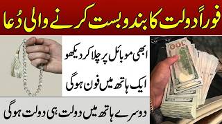 🤲 Never Lose Hope in Allah | Powerful Rizq Dua ✨The Islamic Way to Increase Wealth & Halal Rizq Dua