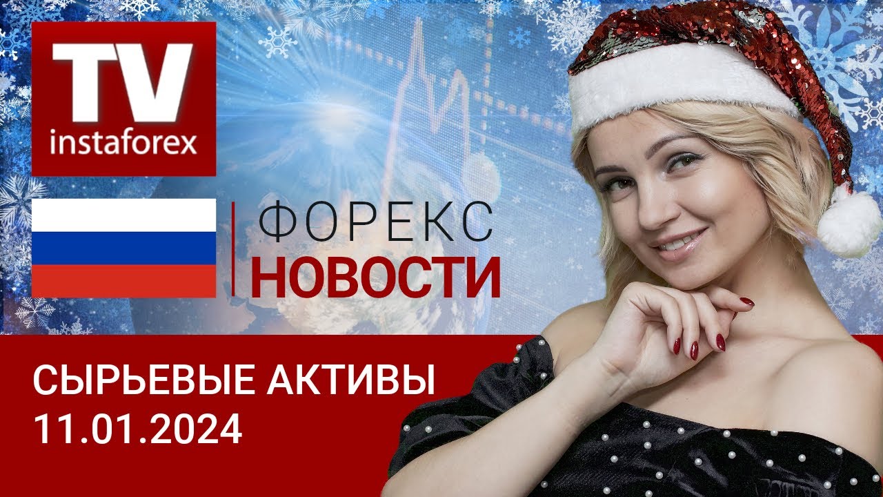 29 февраля 2024 что ждет