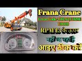 Escorts Frana Fault Code U02A2,U029E,U0619|Escorts frana rpm problem|How to fix a frana rpm problem