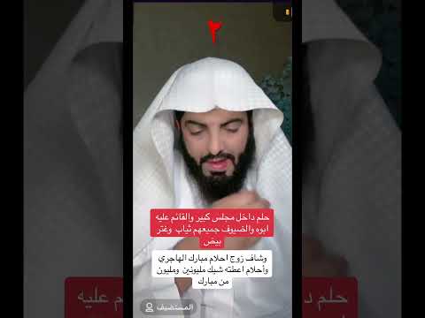 شاف الفنانه احلام وزوجها أعطوه مال 2 اكسبلور ترند تيك توك دويتو ترن ترند تفسير ابو الياس