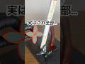 胡蝶しのぶの日輪刀をチョコで再現！鍔の細部まで編【鬼滅の刃】