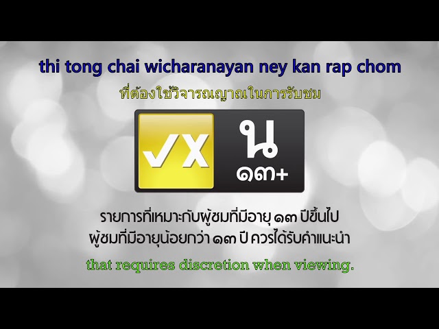 All RAIKAN TOPENI (Lyrics + Translation + Thai) class=