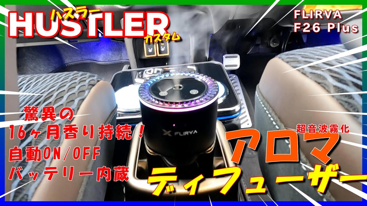 Hustler Customization] A lovely scent suits the cute Hustler