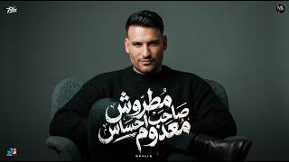 مسلم   مطروش صاحب احساس معدوم   لما سالت شات جي بي تي                                      - اسمعها