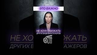 Склейка играет важную роль при монтаже. Правда? Делись, подпишись, читай описание👇