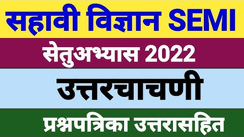 6th science Bridge Course Post Test 2022-23