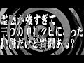 【怪談】霊感が強すぎて三つの神社クビになった神職だけど質問ある?【朗読】