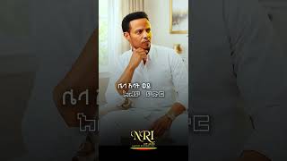 Ahmed Teshome [Dinbi] - ENDALAY | እንዳላይ | Ethiopian Short Music 2026 (Official Lyrics Audio)