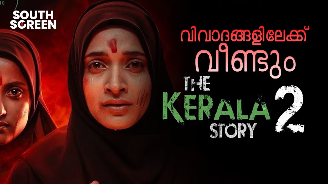 The Kerala Story 2: Goes Beyond | MOVIE NEWS | SouthScreen | Meghna