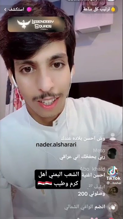 نادر الشراري يمدح ويشكر اهل اليمن 🇾🇪🇾🇪🇸🇦🇸🇦